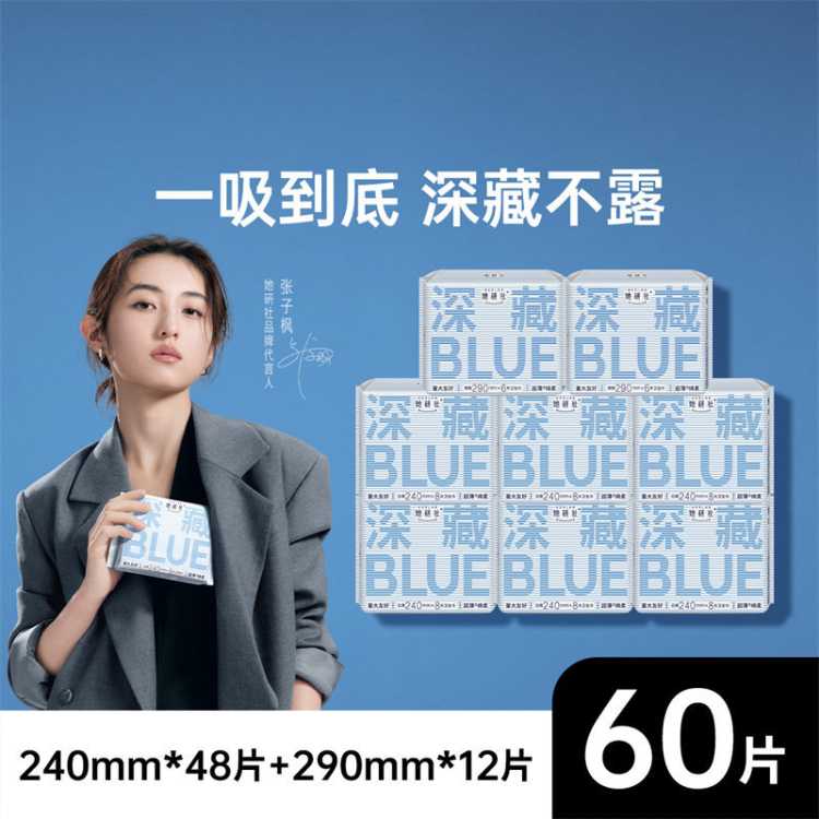 她研社 卫生巾女整箱日夜组合深藏Blue绵柔亲肤姨妈巾8包