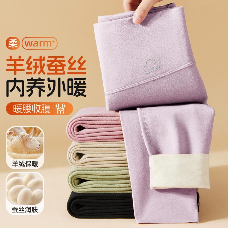 都市丽人 【含羊毛+蚕丝】高腰收腹蓄热女士秋冬打底裤加绒保暖内衣单裤女