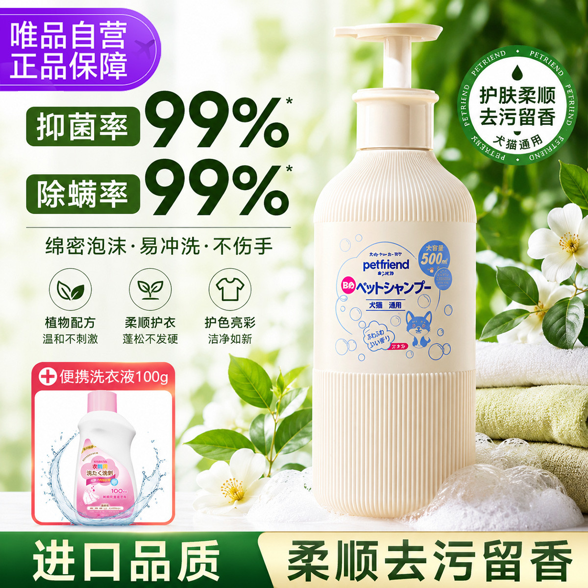 宠物猫咪沐浴露