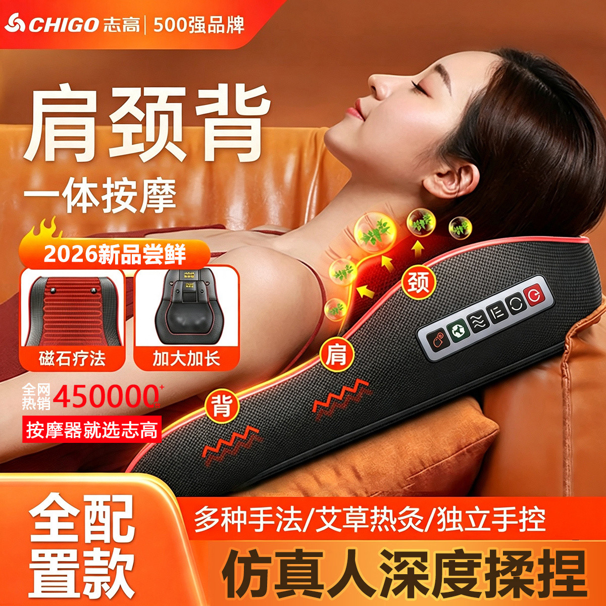 志高 颈椎按摩仪颈背腰部按摩器多功能家用电动靠垫全身按摩枕送礼物