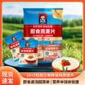 桂格 14+2包独立装即食纯燕麦片经典原味便携谷物冲饮麦片营养早餐