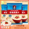 桂格 配封口夹3kg即食原味纯燕麦片6斤0添加蔗糖早餐冲饮全麦纯麦 图片 1