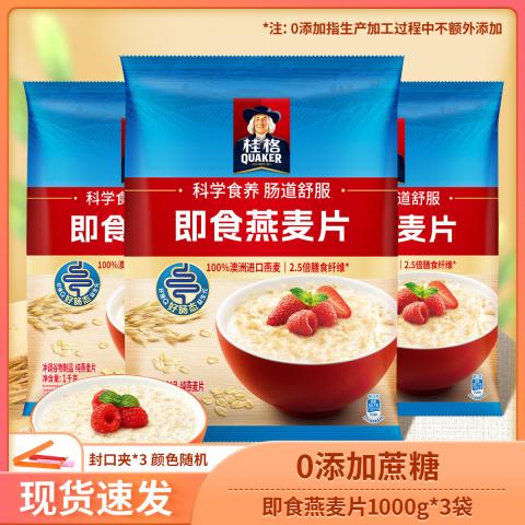 桂格 配封口夹3kg即食原味纯燕麦片6斤0添加蔗糖早餐冲饮全麦纯麦 图片 1