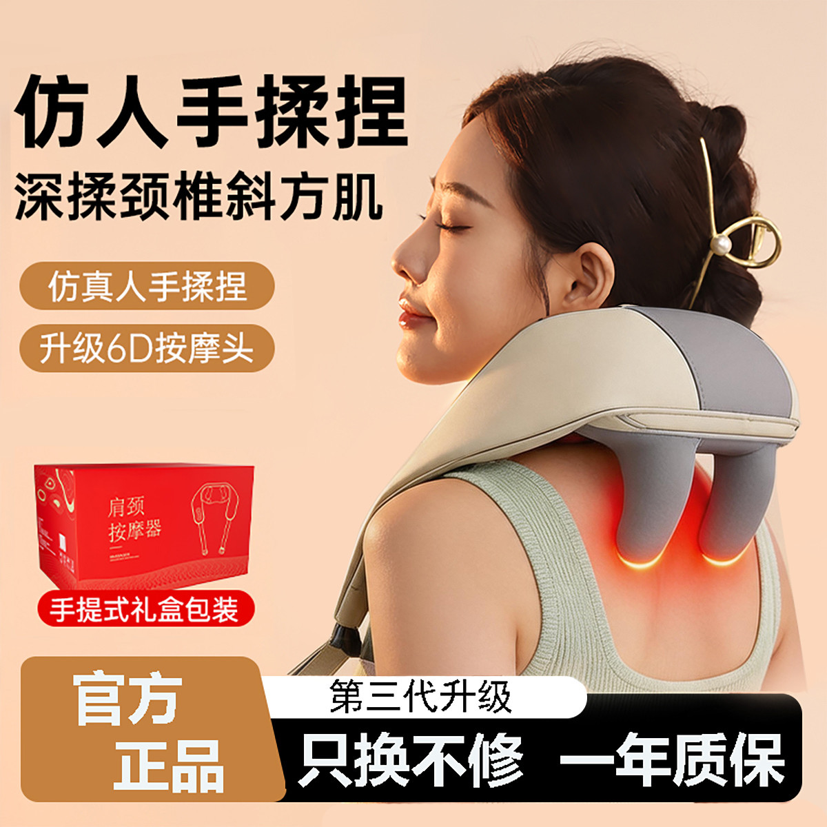 奥克斯 【礼物教师日】颈椎按摩器颈椎背部腰部肩颈按摩仪揉捏多功能家用