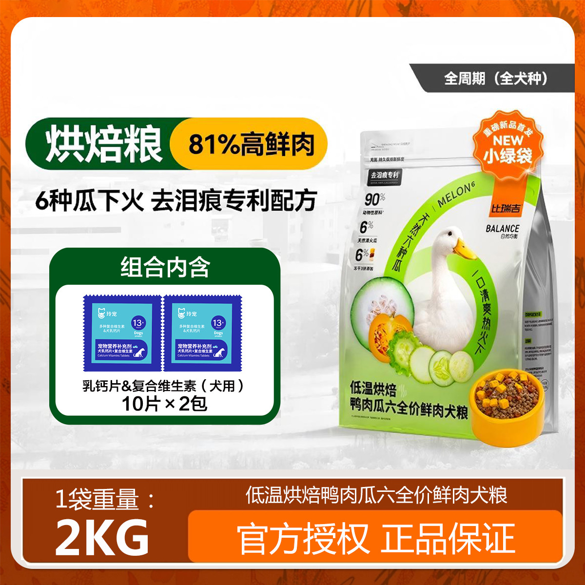商品缩略图 1
