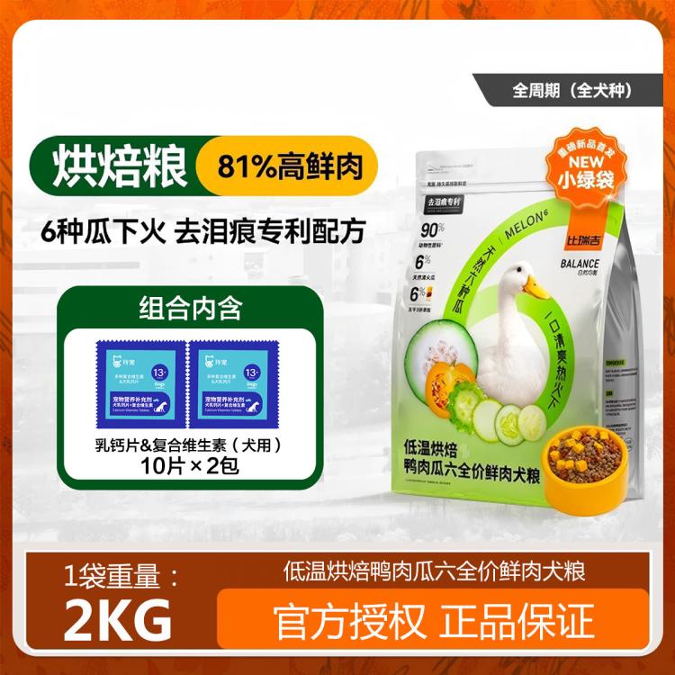 商品缩略图 2