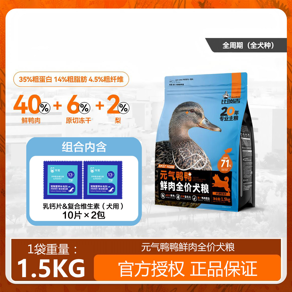 商品缩略图 1