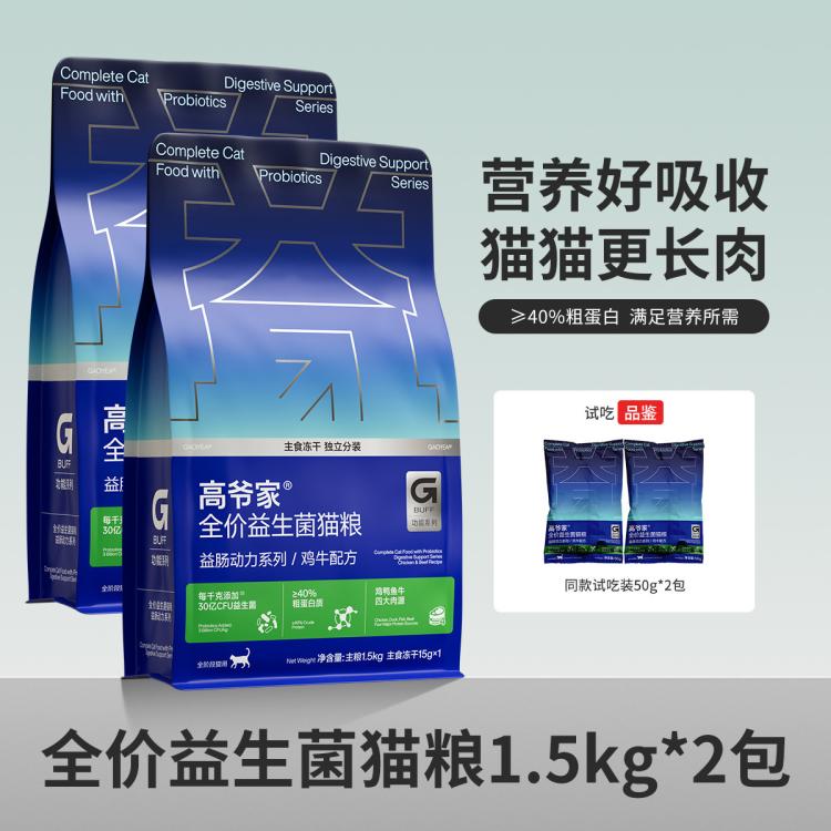 商品缩略图 2