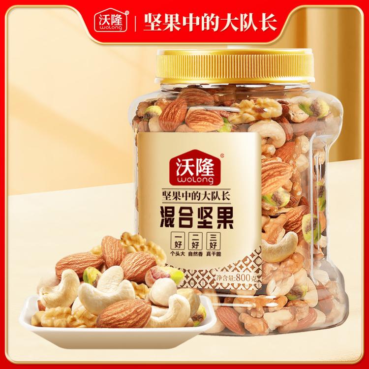 沃隆 沃隆混合坚果800g量贩大罐装每日纯坚果仁营养健康零食 图 2