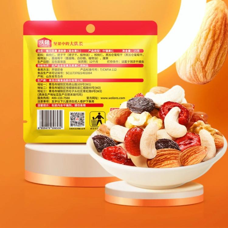 沃隆 混合坚果620g每日坚果蜜饯果干孕妇健康零食礼盒送礼 图 4