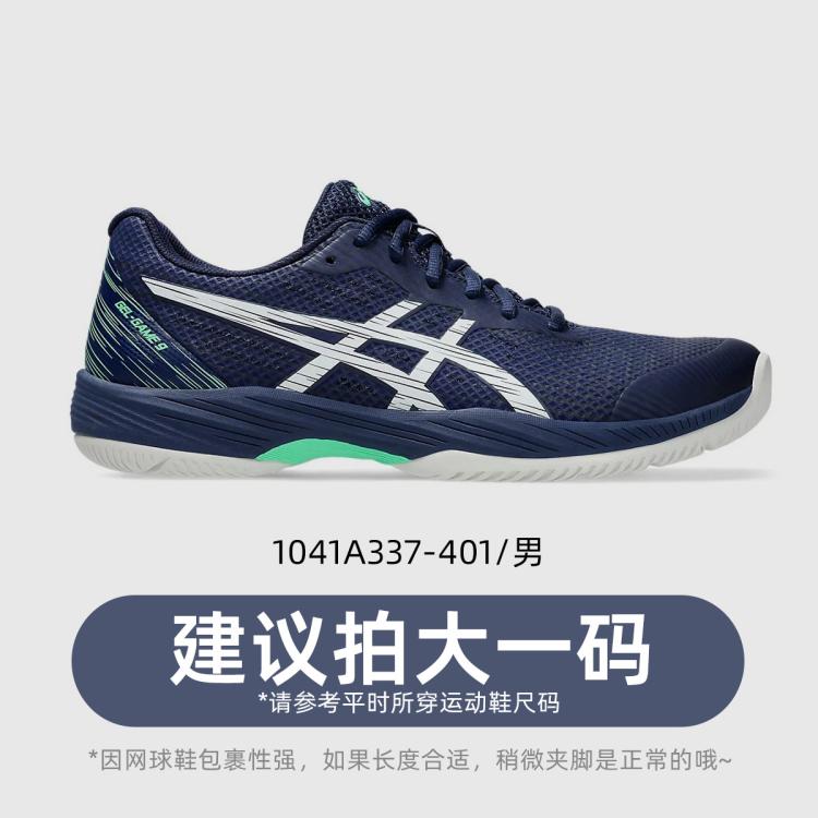 Asics 24年美网新款game 9男子专业网球鞋g9入门训练耐磨防滑 In Blue