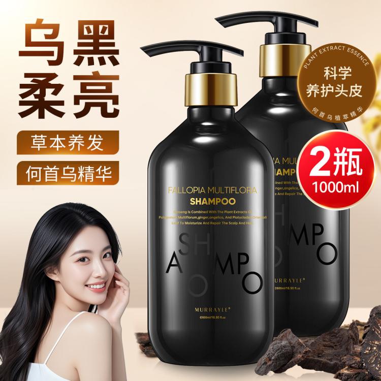沫芮 2瓶何首乌洗发水柔顺黑发持久留香改善毛躁蓬松乌黑侧柏叶洗发露