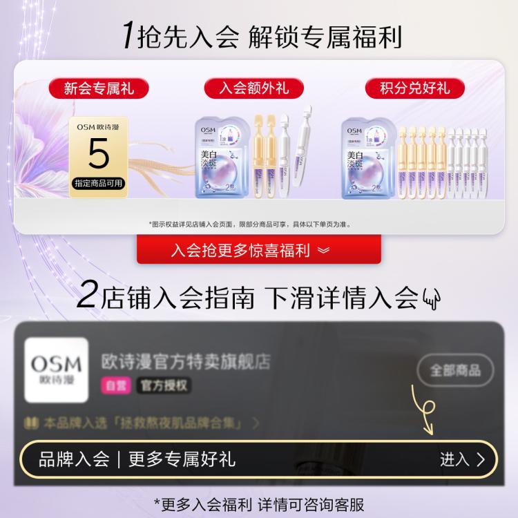 欧诗漫 【补水面膜40片】珍珠透明质酸钠水光面膜保湿面膜补水