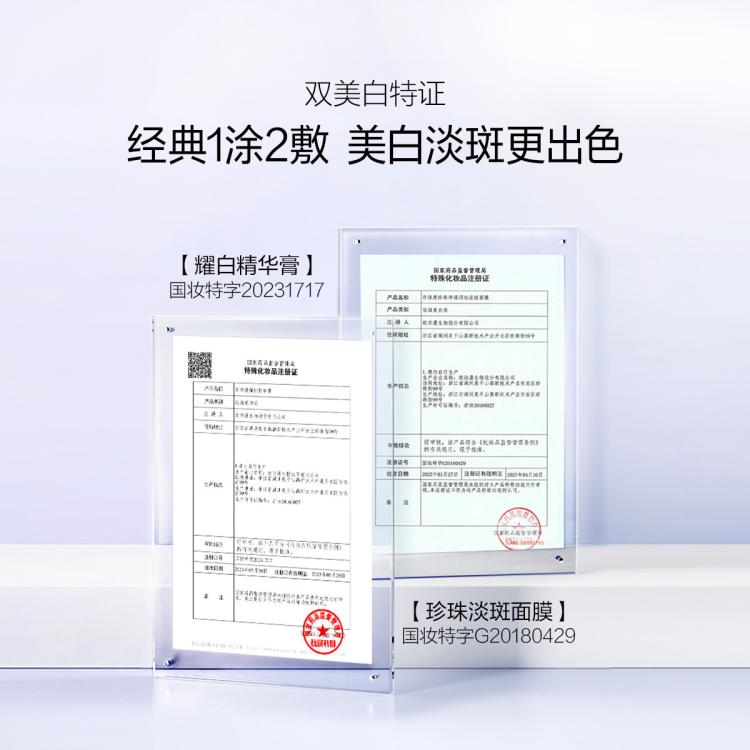 欧诗漫 【直播惊喜-晒后美白补水】珍珠美白淡斑面膜组去黄暗沉提亮肤色