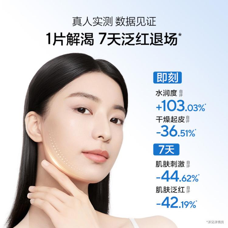 欧诗漫 【补水面膜40片】珍珠透明质酸钠水光面膜保湿面膜补水 图 5