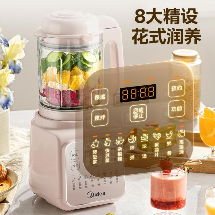 美的 破壁机豆浆机 家用免过滤易清洗小型多功能早餐机辅食料理机