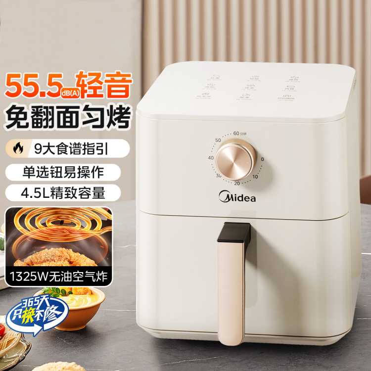 美的 空气炸锅免翻面轻音家用大容量电炸锅烤箱早餐一体机多功能炸薯条