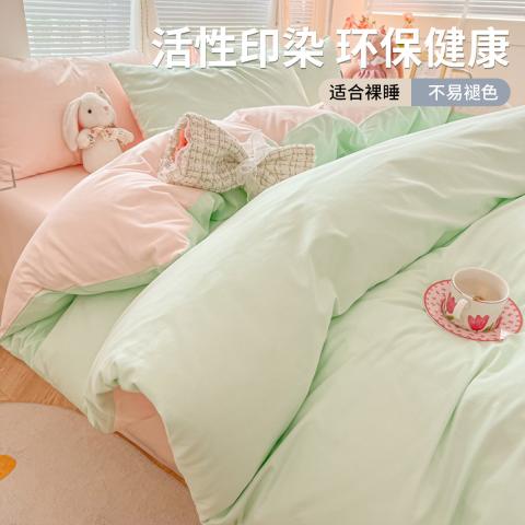 诺米美物 亲肤纯色四件套床上用品四季裸睡家用床单被套套件学生宿舍三件套 图片 5