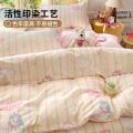 诺米美物 全棉印花四件套100%纯棉家用被套床单床上用品学生宿舍三件套 图片 4