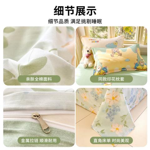 诺米美物 全棉印花四件套100%纯棉家用被套床单床上用品学生宿舍三件套 图片 5