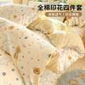 诺米美物 全棉印花四件套100纯棉家用被套床单床上用品学生宿舍三件套