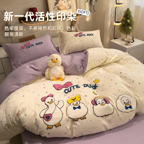 诺米美物 新款毛巾绣水洗四件套软糯亲肤三件套可盐可甜四季通用家用床品 图片 4