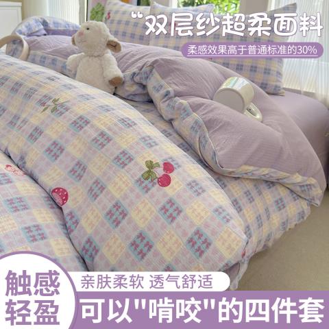 诺米美物 奶油风双层纱四件套亲肤印花学生宿舍被套床单卧室床单床笠三件套 图片 1