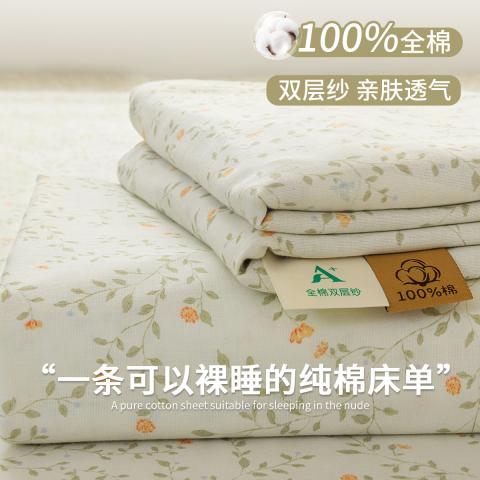 诺米美物 全棉双层纱床单100%棉家用被单学生宿舍被单纯棉床上用品 图片 1