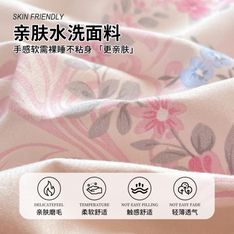 诺米美物 亲肤小清新四件套适合裸睡家用小碎花床单被套单人学生宿舍三件套 图片 2