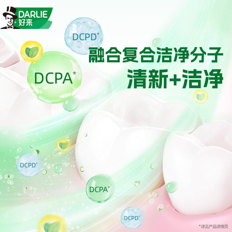 DARLIE 【多效护理】好来原黑人牙膏双重薄荷成人持久清新口气减菌防蛀