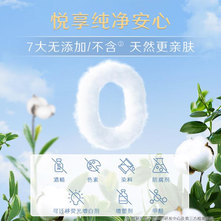 高洁丝 【镇店爆款】臻选纯棉极薄卫生巾日夜83/91/74/70