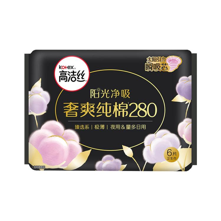 高洁丝 【镇店爆款】臻选纯棉极薄卫生巾日夜83/91/74/70