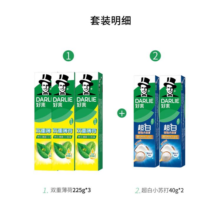 DARLIE 【多效护理】好来原黑人牙膏双重薄荷成人持久清新口气减菌防蛀