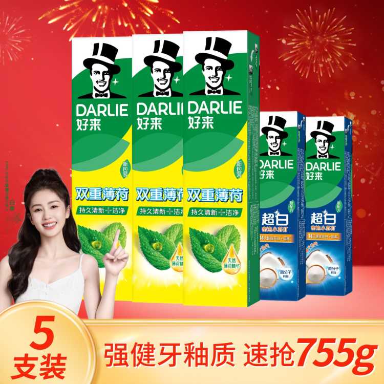 DARLIE 【多效护理】好来原黑人牙膏双重薄荷成人持久清新口气减菌防蛀