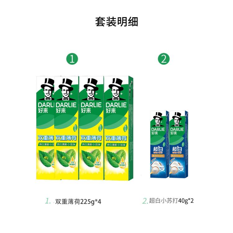 DARLIE 【清新薄荷】原黑人双重薄荷去黄清新护龈牙膏中国225g*4