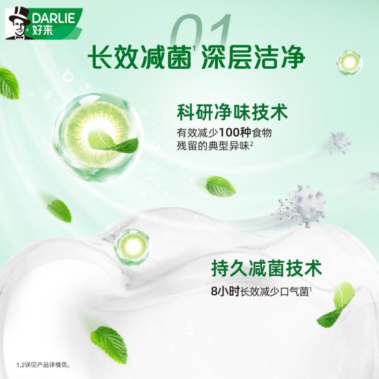 DARLIE 【清新薄荷】原黑人双重薄荷去黄清新护龈牙膏中国225g*4