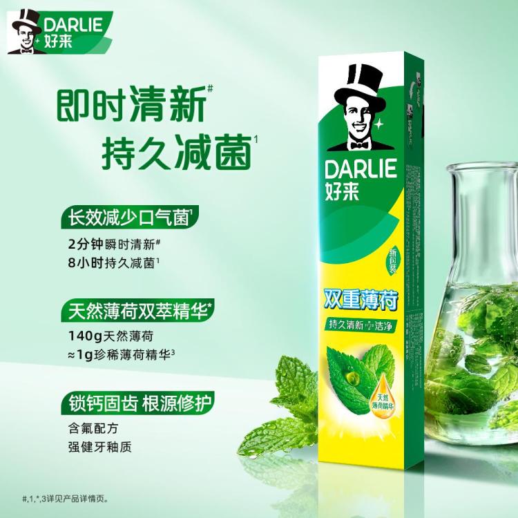 DARLIE 【清新薄荷】原黑人双重薄荷去黄清新护龈牙膏中国225g*4