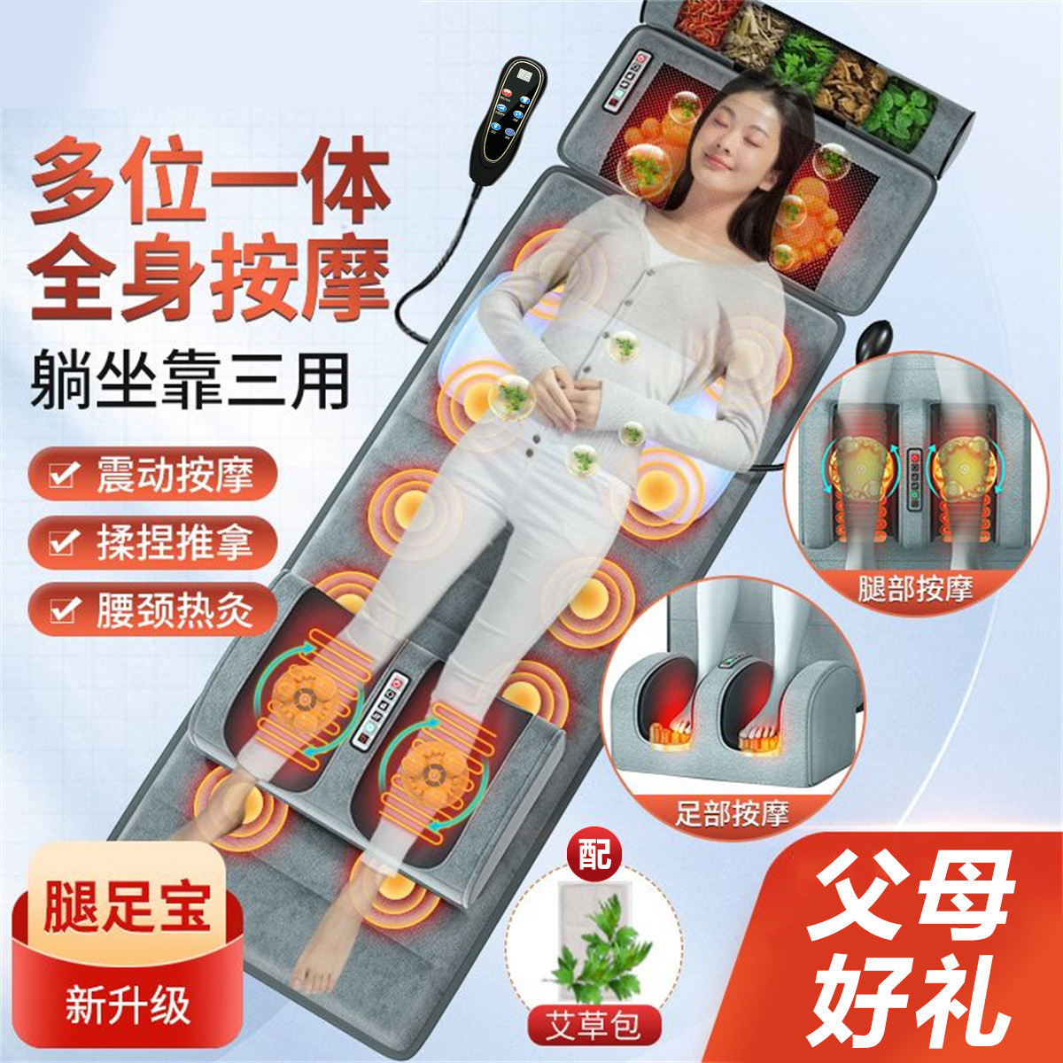 荣事达 中秋礼物家用全身按摩仪颈椎颈肩多功能按摩床垫足部按摩器足疗机