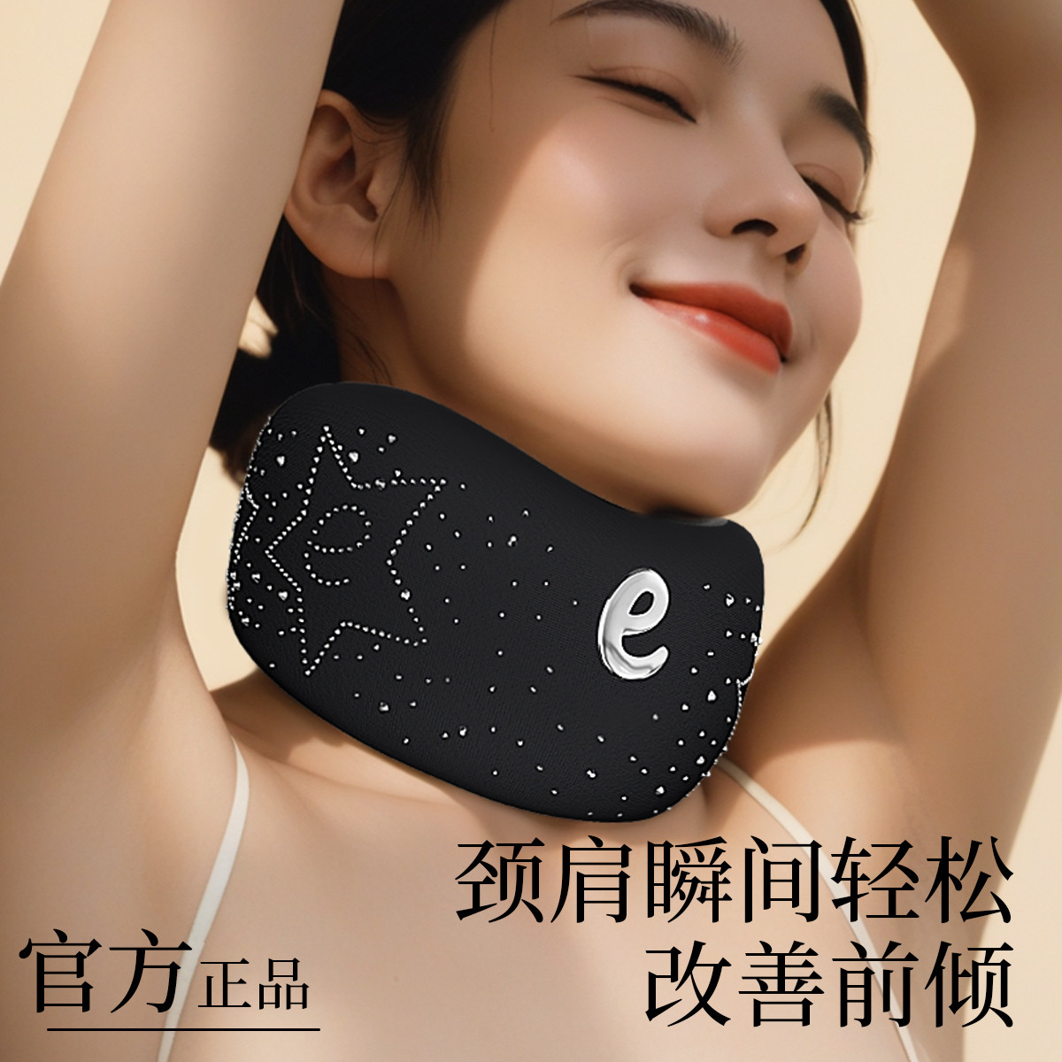 恩隆 颈托防低头神器脖子前倾家用办公颈椎矫正器牵引固定护颈实用礼物
