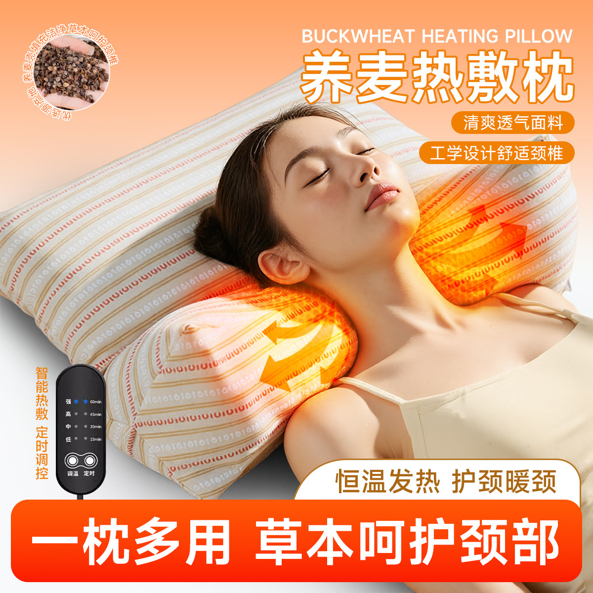 恩隆 荞麦热敷枕头护颈热敷枕可拆卸恒温三角连体枕荞麦枕成人护颈枕