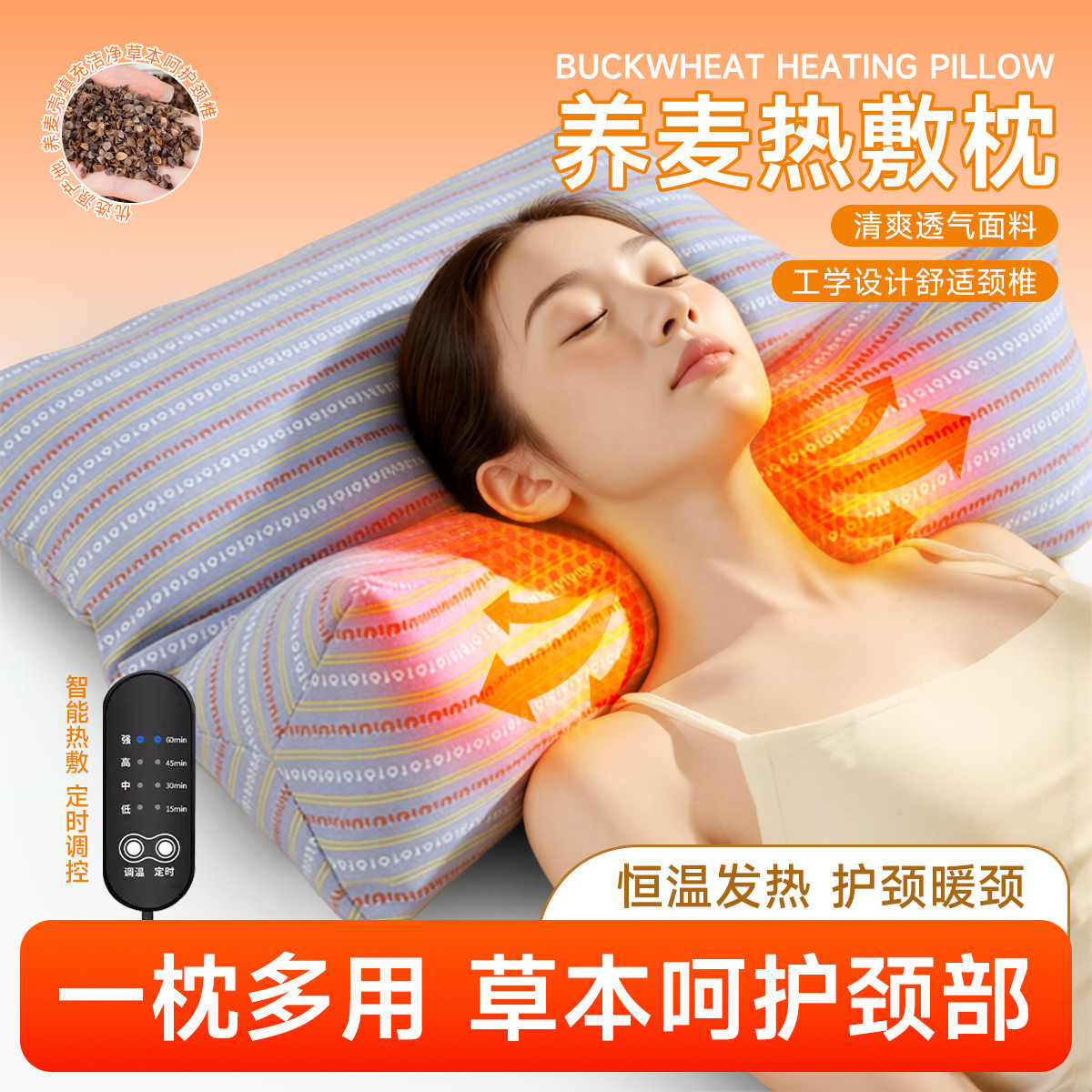 恩隆 荞麦热敷枕头护颈热敷枕可拆卸恒温三角连体枕荞麦枕成人护颈枕