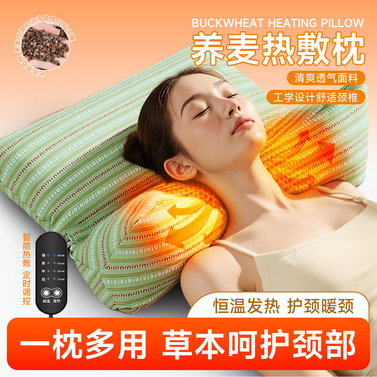 恩隆 荞麦热敷枕头护颈热敷枕可拆卸恒温三角连体枕荞麦枕成人护颈枕