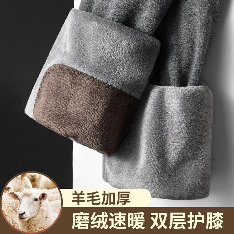 七匹狼 含【绵羊毛护膝】男式打底棉裤加绒加厚羊毛绒裤男士保暖秋裤