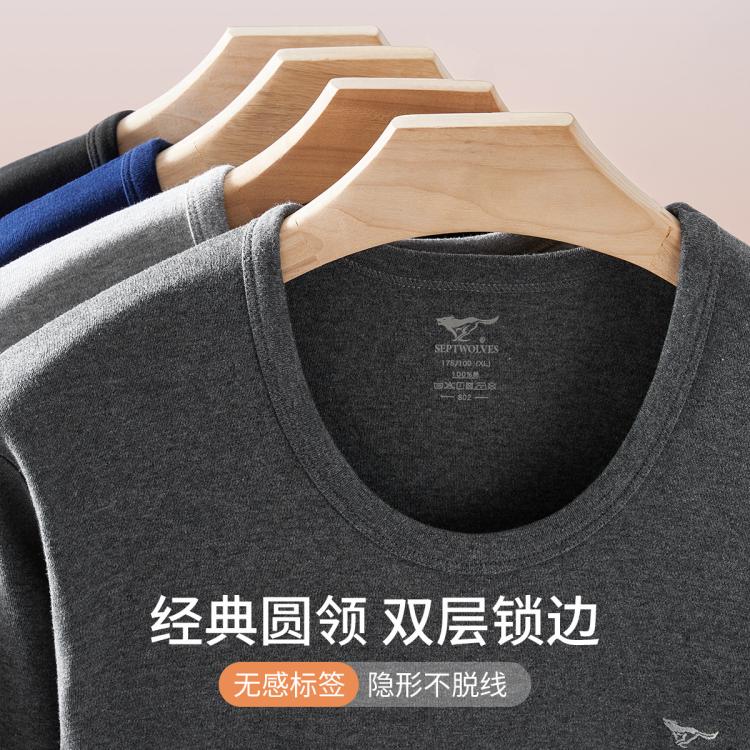 七匹狼 【100%新疆纯棉】抑菌舒适男士保暖打底衫秋衣男士保暖上衣