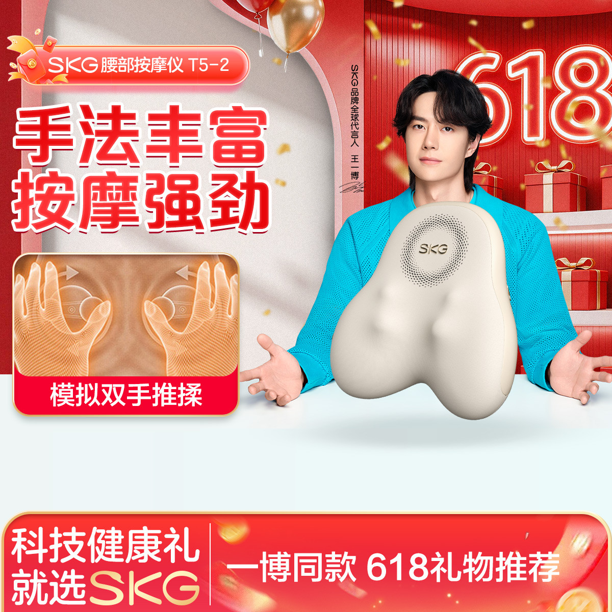 SKG 【父亲节礼物】腰部按摩腰背多部位热敷腰靠垫按摩T5-2