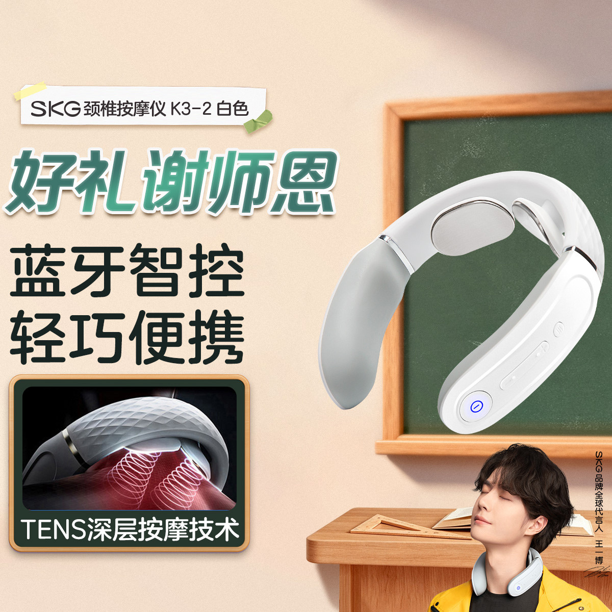 SKG 【中秋送礼首选】肩颈部脖子按摩器热敷双脉冲蓝牙便携小巧倍护3