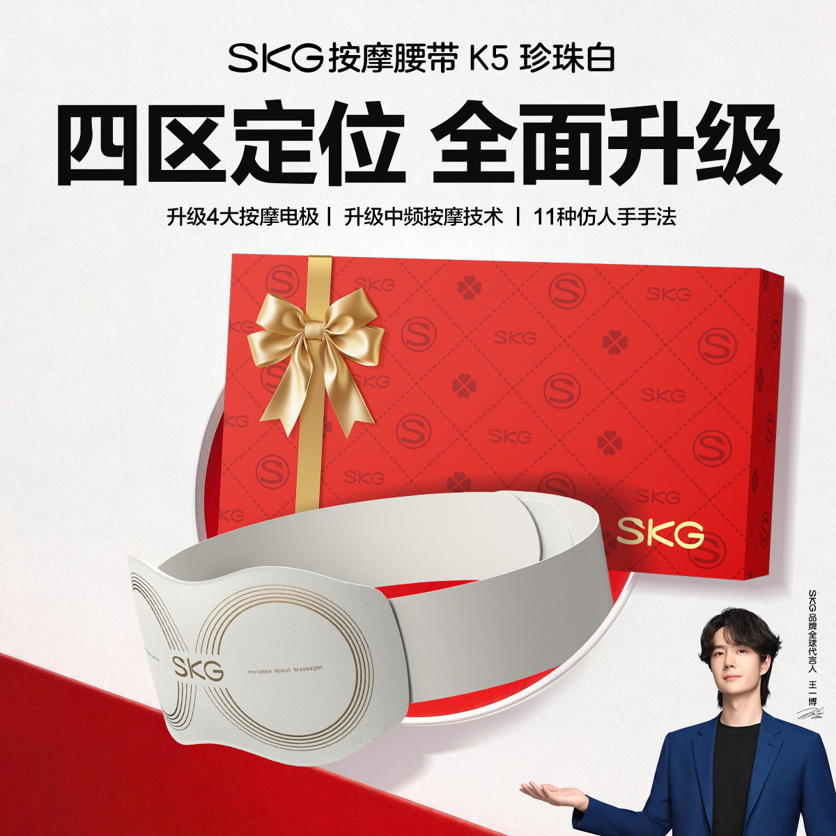 SKG 【中秋送礼首选】腰部按摩按摩腰带揉捏拍打无线热敷暖腰腹K5