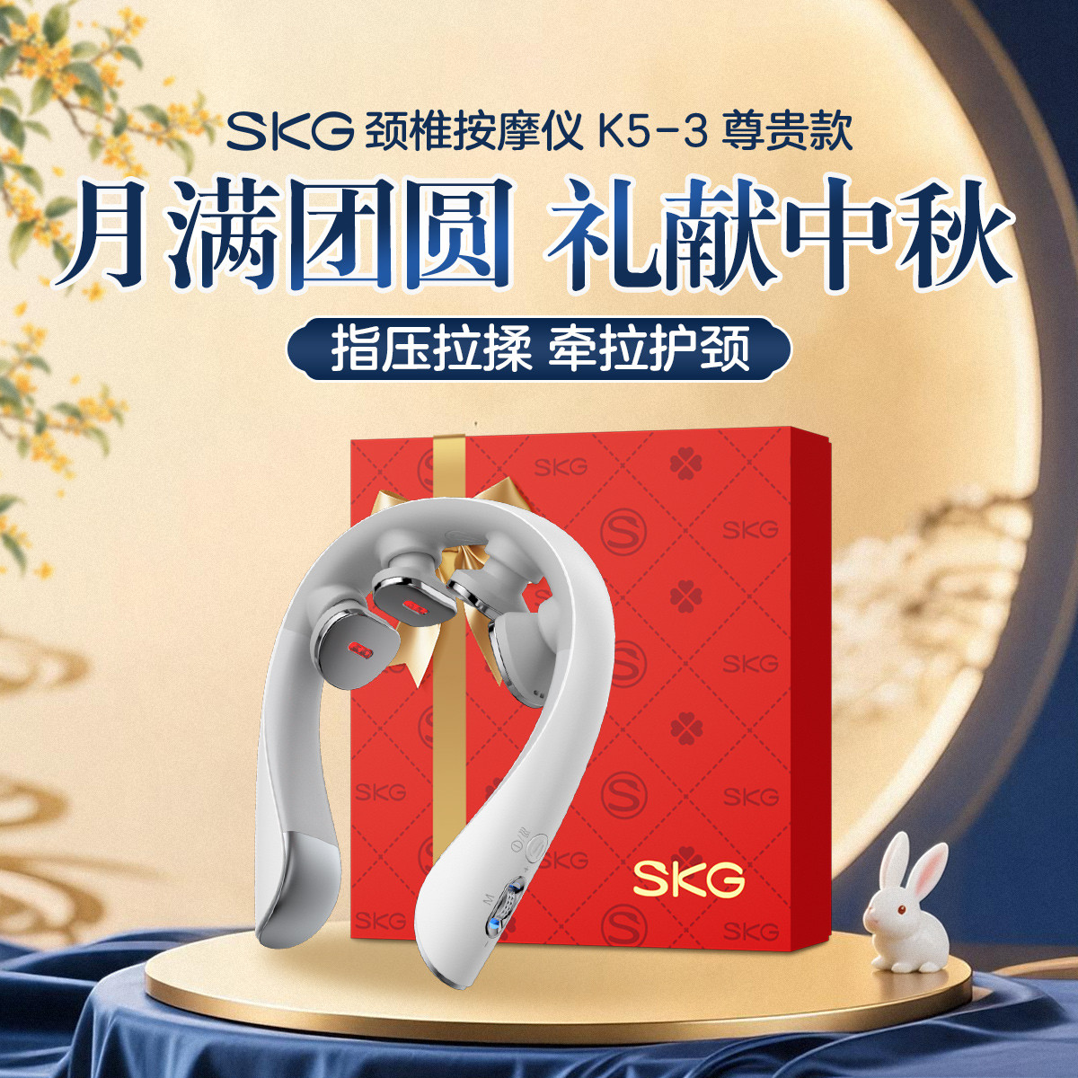 SKG 【中秋送礼首选】颈部颈椎按摩肩颈蓝牙脉冲热敷脖子护颈K5