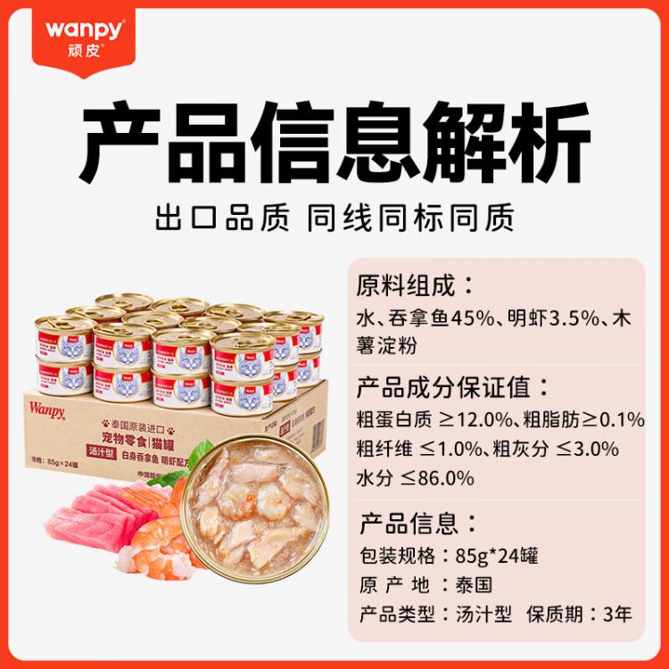 商品缩略图 7