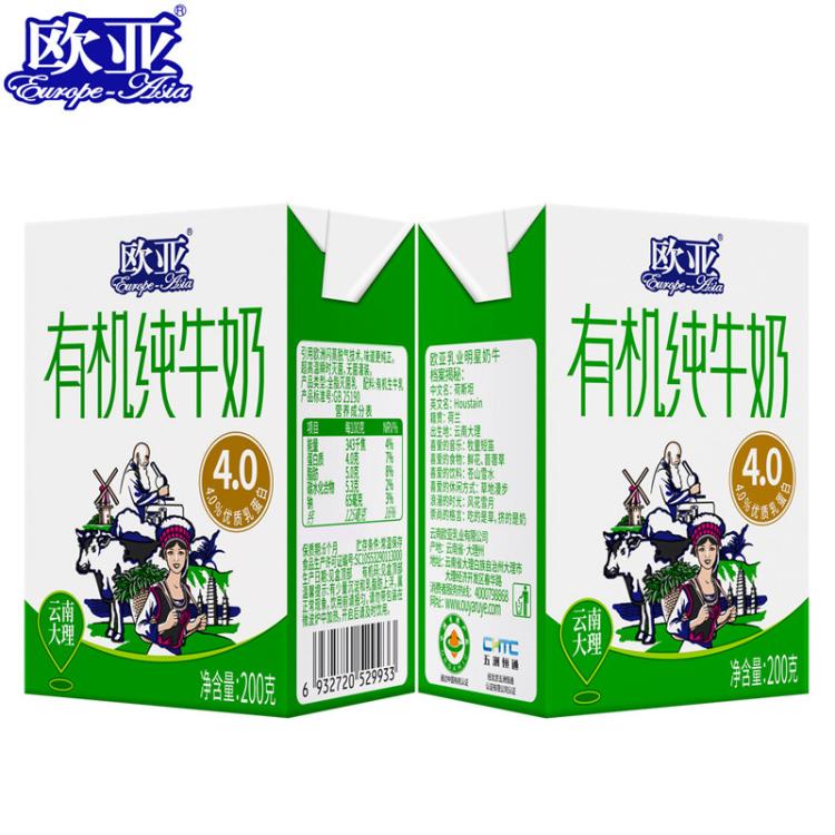 欧亚 高原全脂有机4.0蛋白纯牛奶200g*20盒*1箱早餐